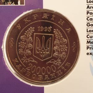 MONEDA UCRAINA